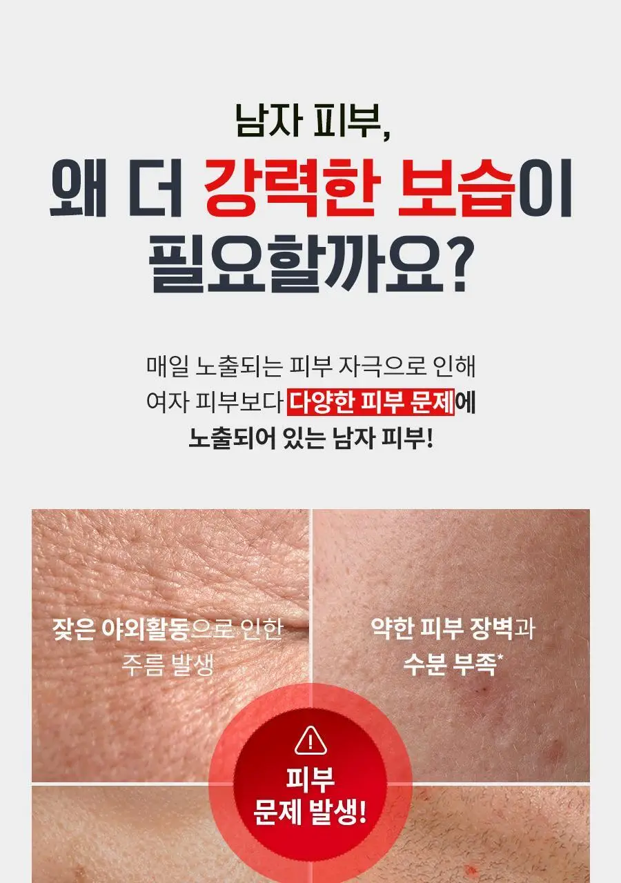 [리뉴얼/펩타이드/속보습] 닥터지 레드 블레미쉬 포 맨 탄력 올인원 2종 택 1 (단품/증정 기획) 상세페이지 8